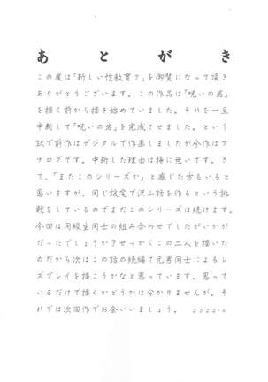 Atarashii Seikyouiku 7 - Page 27