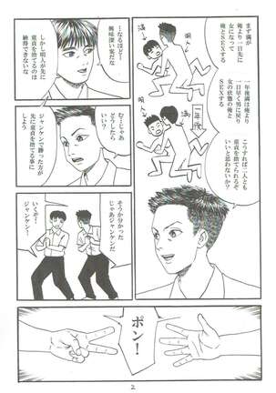 Atarashii Seikyouiku 7 Page #3