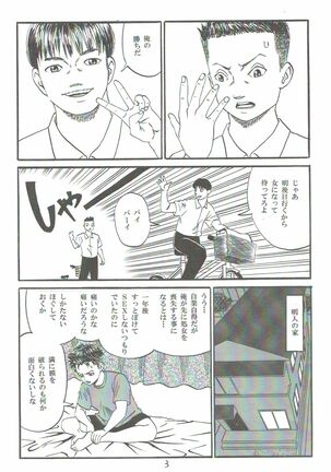 Atarashii Seikyouiku 7 Page #4