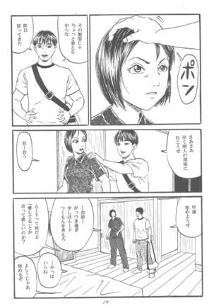 Atarashii Seikyouiku 7 Page #11