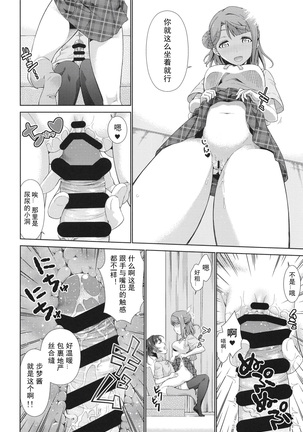 Ima wa Watashi to no Jikan da yo Kouhen - Page 15