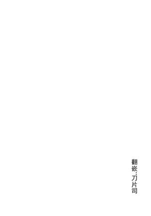 Ima wa Watashi to no Jikan da yo Kouhen - Page 3