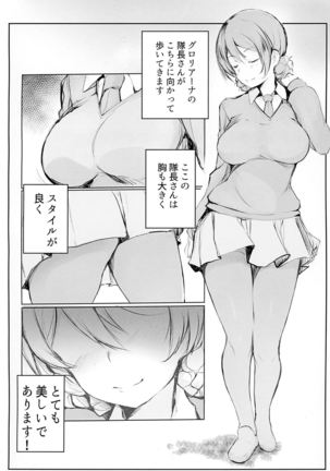 Darjeeling no Seikatsu Kansatsu Nisshi. - Page 3