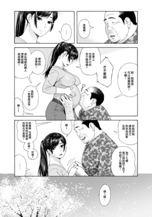 Otouto no Musume 4 -Saishuushou- | 弟弟的女兒4 -最終章- Page #35