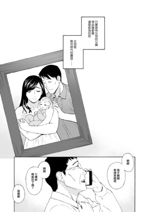 Otouto no Musume 4 -Saishuushou- | 弟弟的女兒4 -最終章- Page #5