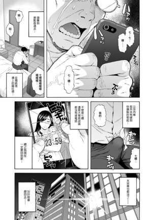Otouto no Musume 4 -Saishuushou- | 弟弟的女兒4 -最終章- Page #25