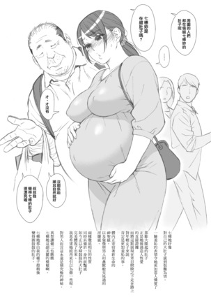 Otouto no Musume 4 -Saishuushou- | 弟弟的女兒4 -最終章- Page #39