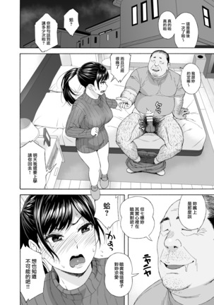 Otouto no Musume 4 -Saishuushou- | 弟弟的女兒4 -最終章- Page #10