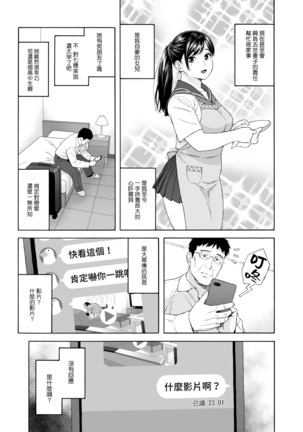 Otouto no Musume 4 -Saishuushou- | 弟弟的女兒4 -最終章- Page #7