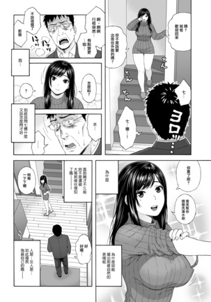 Otouto no Musume 4 -Saishuushou- | 弟弟的女兒4 -最終章- Page #29