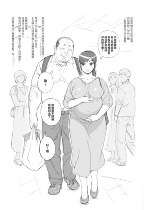 Otouto no Musume 4 -Saishuushou- | 弟弟的女兒4 -最終章- Page #38