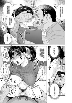 Otouto no Musume 4 -Saishuushou- | 弟弟的女兒4 -最終章- Page #19