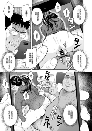 Otouto no Musume 4 -Saishuushou- | 弟弟的女兒4 -最終章- Page #17
