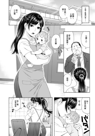 Otouto no Musume 4 -Saishuushou- | 弟弟的女兒4 -最終章- Page #36