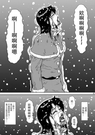 NIGHTFLY vol.10 PLEASE COME HOME for X'mas - Page 42