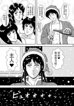 NIGHTFLY vol.10 PLEASE COME HOME for X'mas Page #14