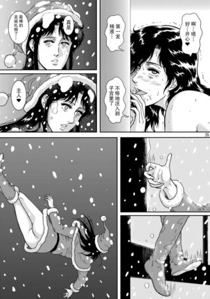 NIGHTFLY vol.10 PLEASE COME HOME for X'mas - Page 36