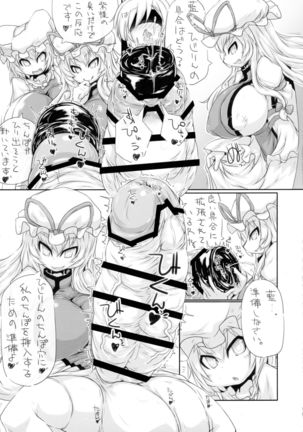 Yakumo no Omocha - Page 17
