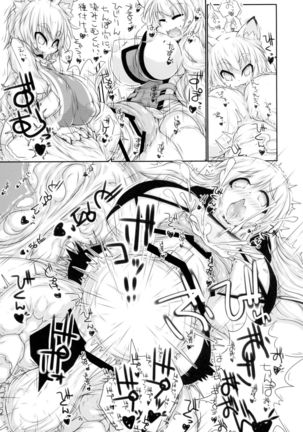Yakumo no Omocha - Page 23