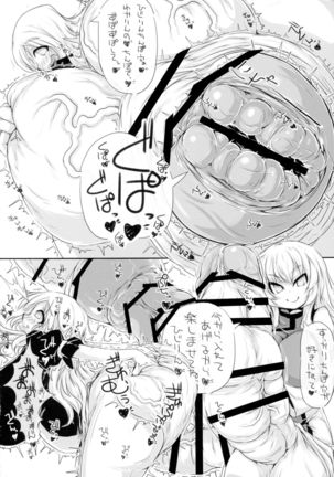 Yakumo no Omocha - Page 18