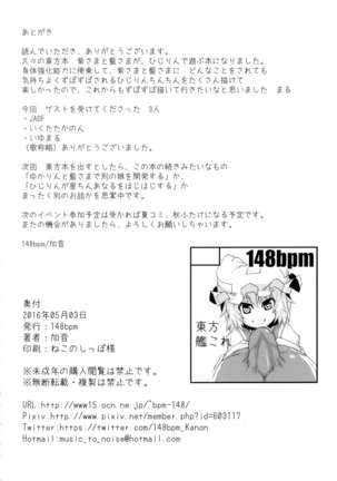 Yakumo no Omocha Page #34