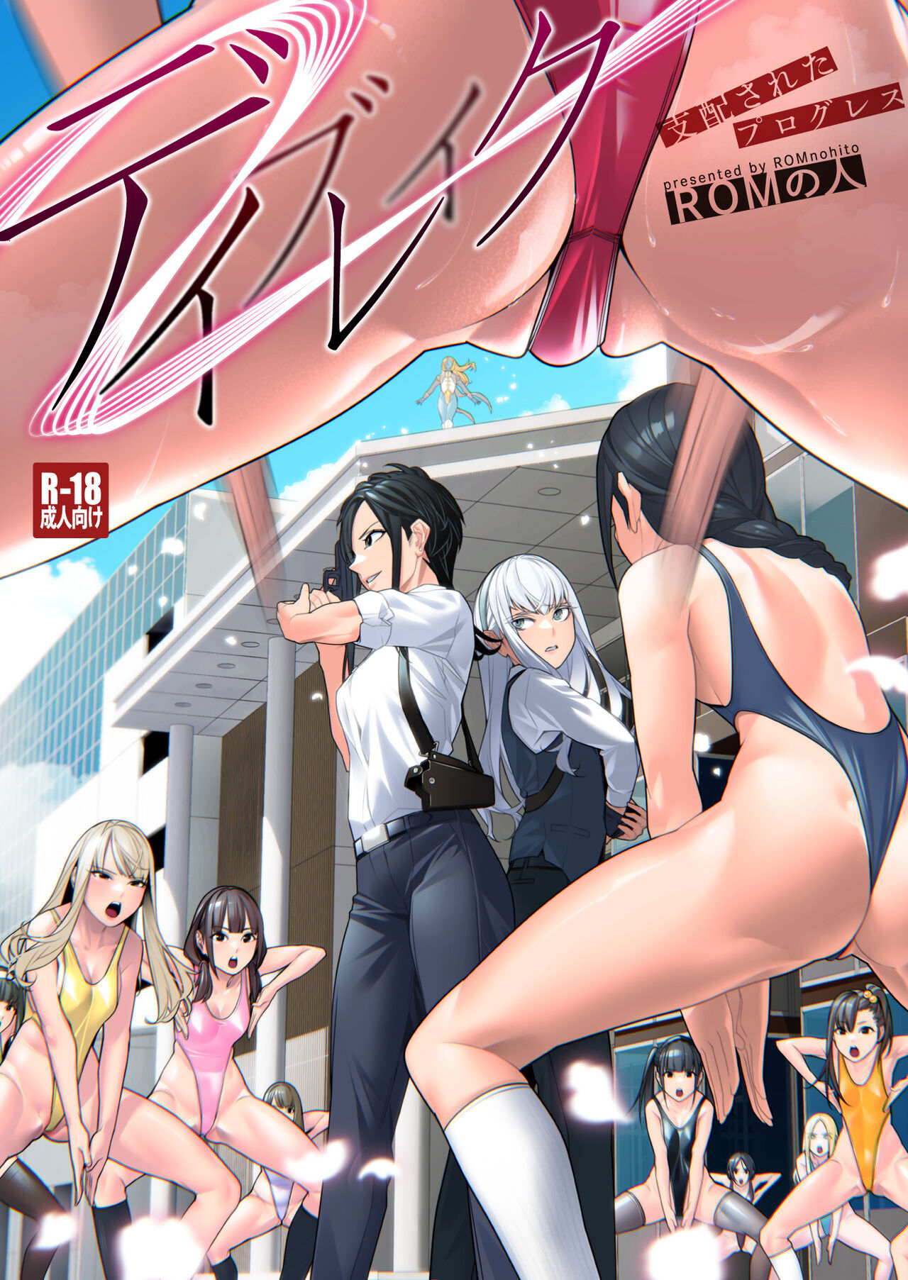 Sex Toys Hentai Manga - Sex Toys - sorted by number of objects - Free Hentai
