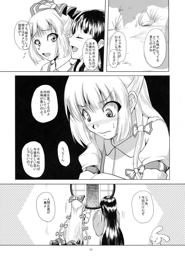 Hourai no Fukusayou