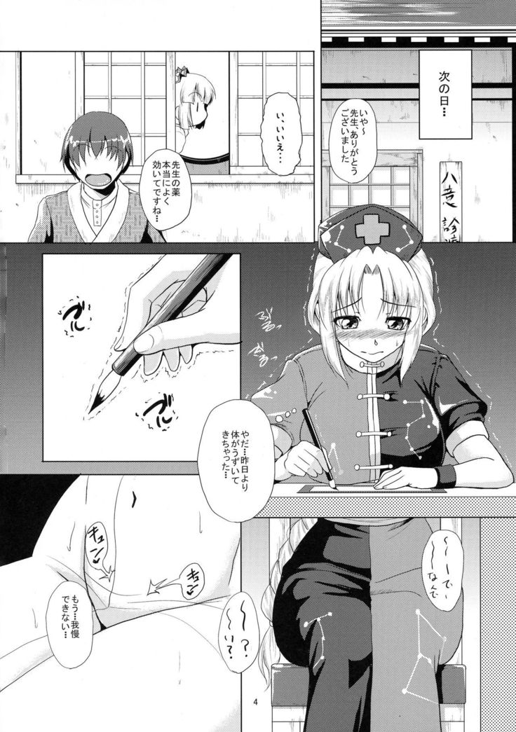 Hourai no Fukusayou