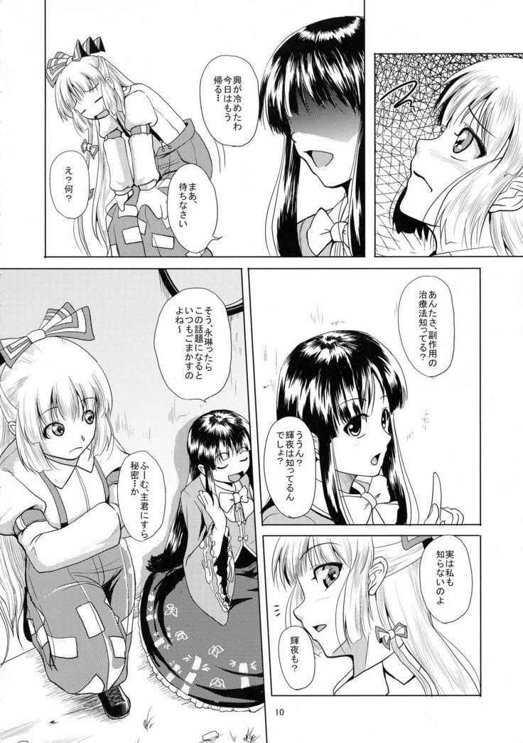 Hourai no Fukusayou
