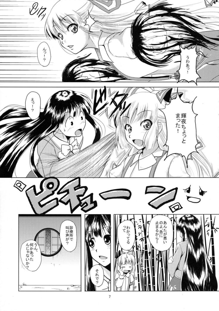 Hourai no Fukusayou