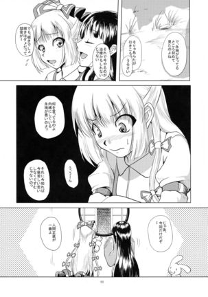 Hourai no Fukusayou Page #13