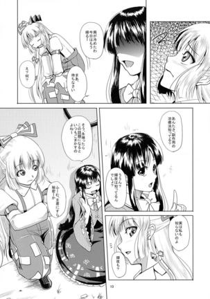 Hourai no Fukusayou - Page 12