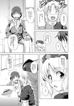 Hourai no Fukusayou - Page 7