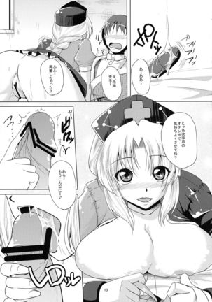 Hourai no Fukusayou Page #15