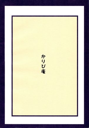 Hourai no Fukusayou - Page 2