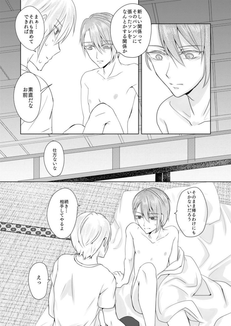 六百年目の姫君（Touken Ranbu）