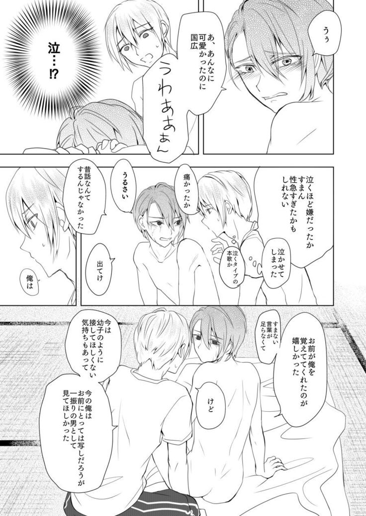 六百年目の姫君（Touken Ranbu）