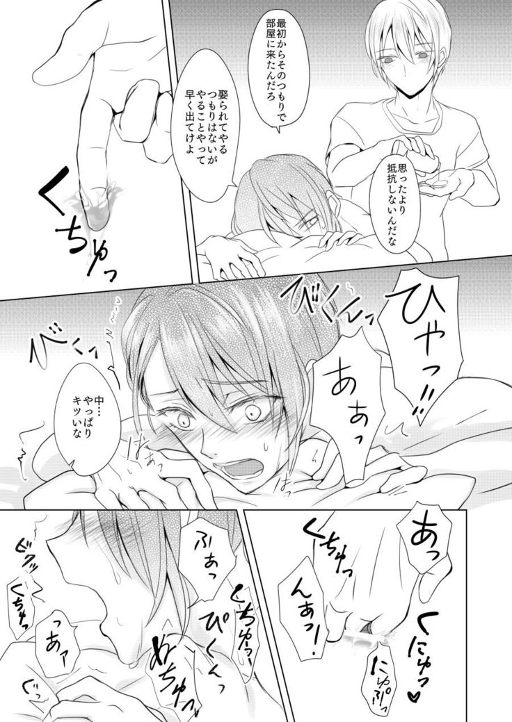 六百年目の姫君（Touken Ranbu）