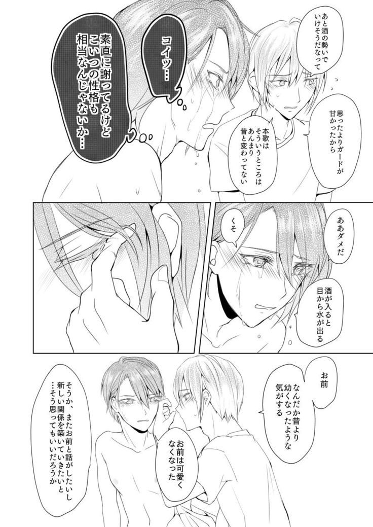 六百年目の姫君（Touken Ranbu）
