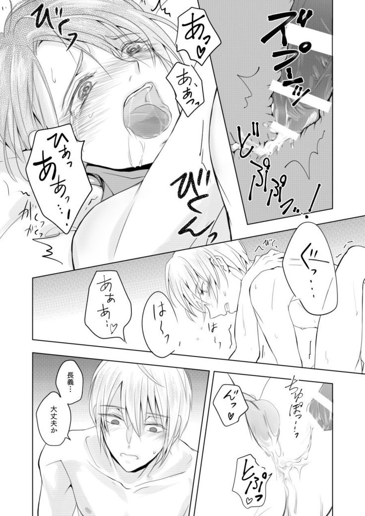 六百年目の姫君（Touken Ranbu）