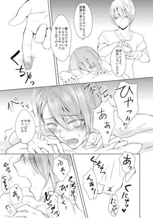 六百年目の姫君（Touken Ranbu） Page #23