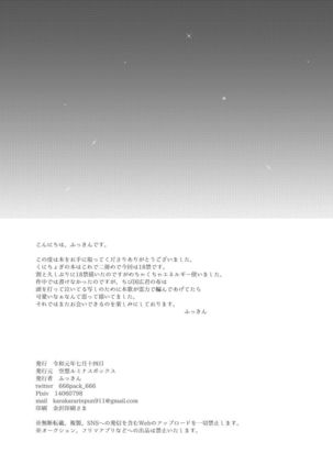 六百年目の姫君（Touken Ranbu） Page #38