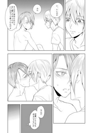 六百年目の姫君（Touken Ranbu） Page #28
