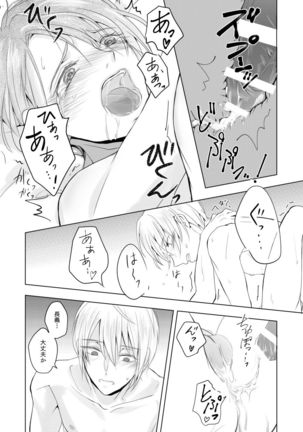 六百年目の姫君（Touken Ranbu） Page #34