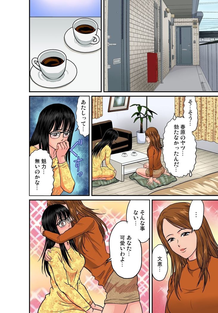 Gaticomi Vol.39