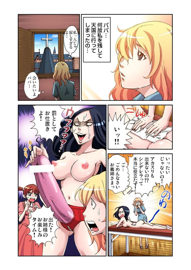 Gaticomi Vol.39