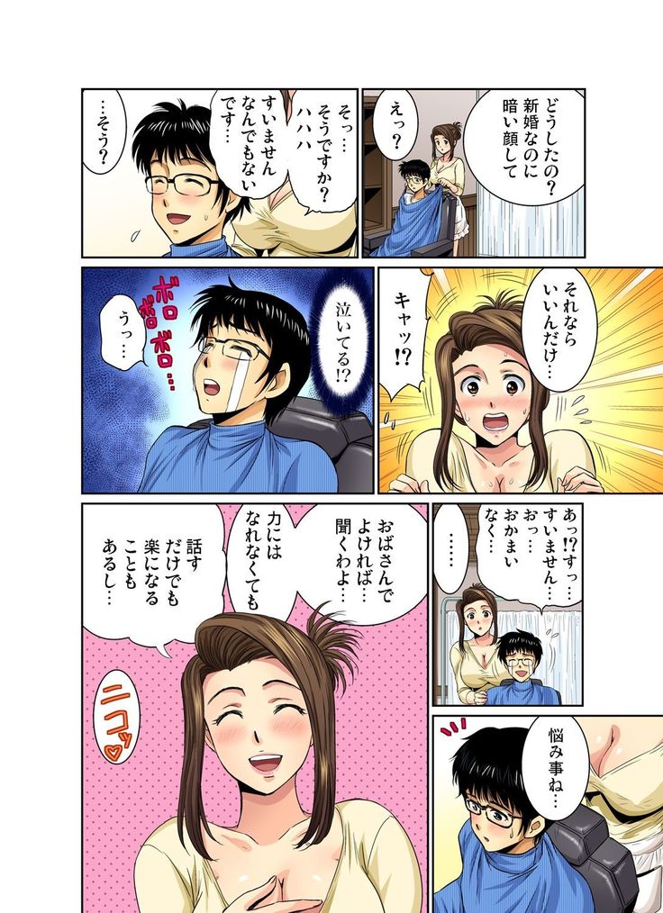 Gaticomi Vol.39