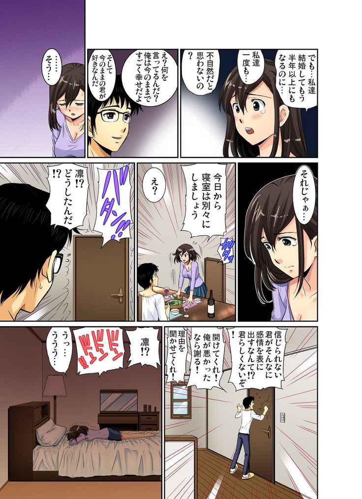 Gaticomi Vol.39