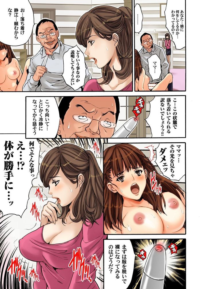 Gaticomi Vol.39