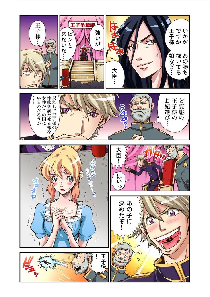 Gaticomi Vol.39